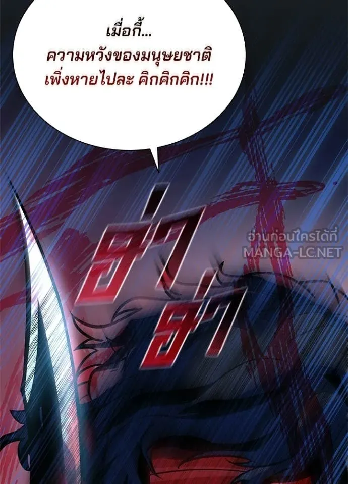 Villain to Kill ตอนที่ 206 123