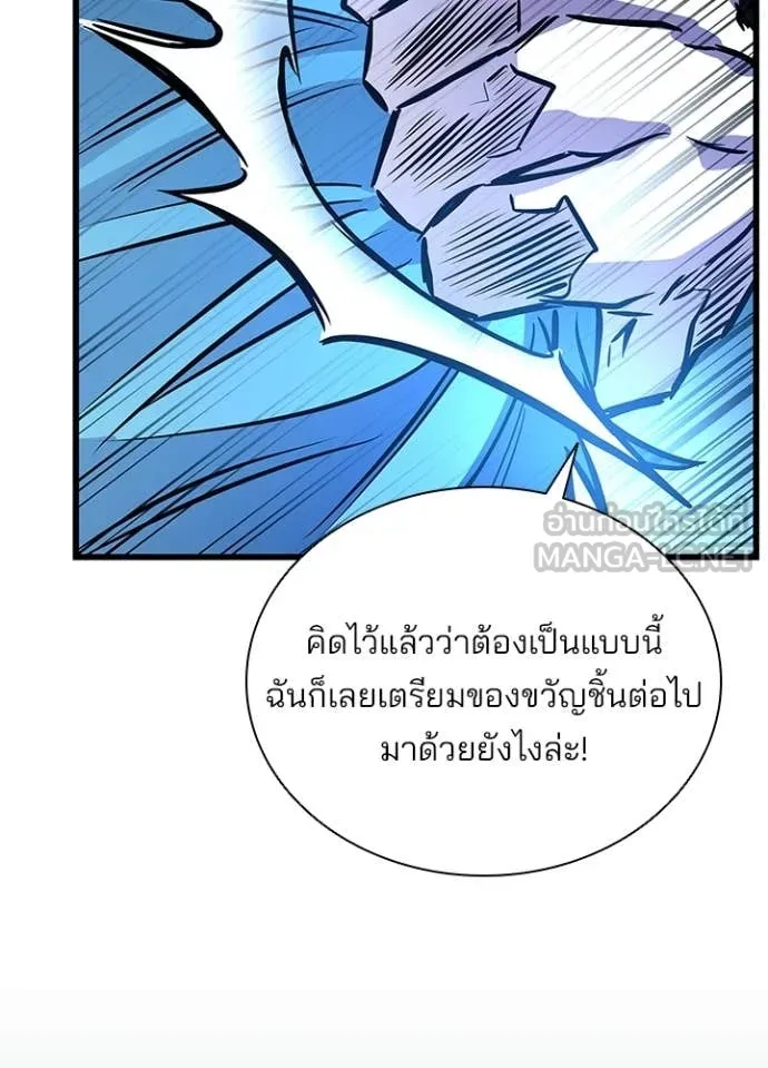 Villain to Kill ตอนที่ 206 129
