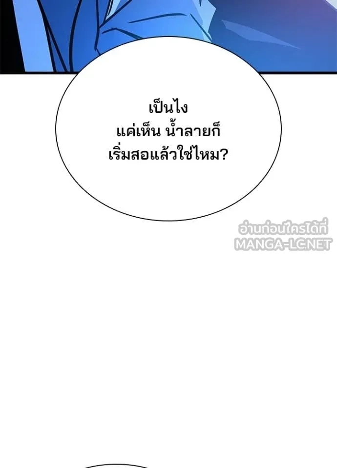 Villain to Kill ตอนที่ 206 132