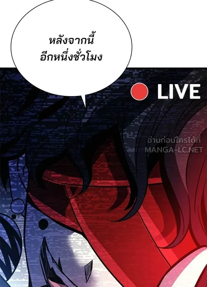 Villain to Kill ตอนที่ 206 133