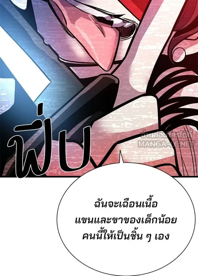 Villain to Kill ตอนที่ 206 134