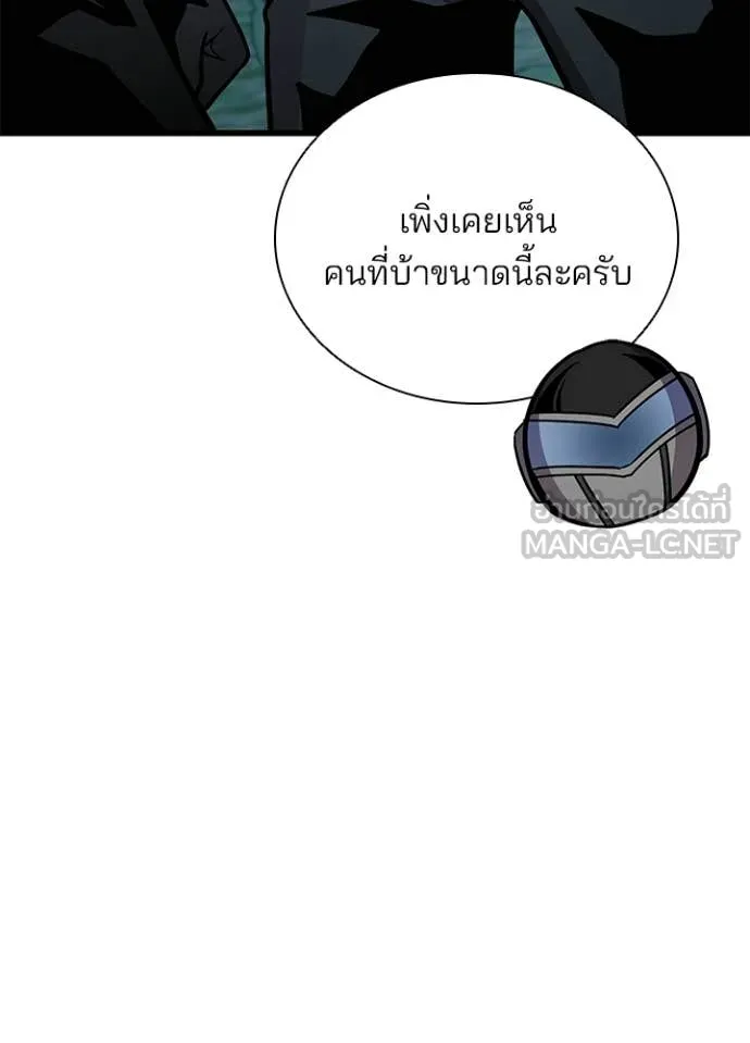 Villain to Kill ตอนที่ 206 138