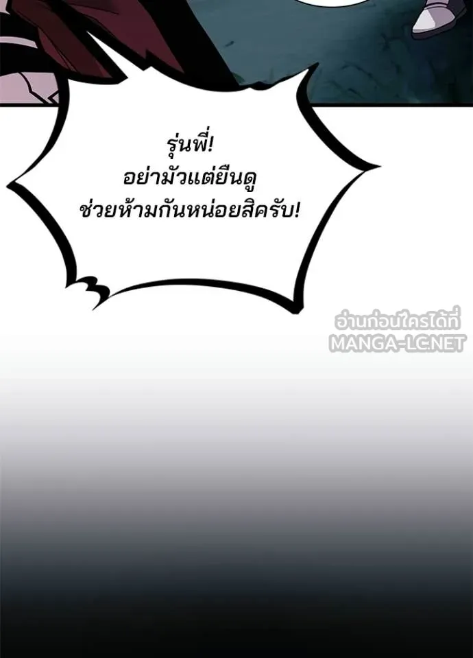 Villain to Kill ตอนที่ 206 145