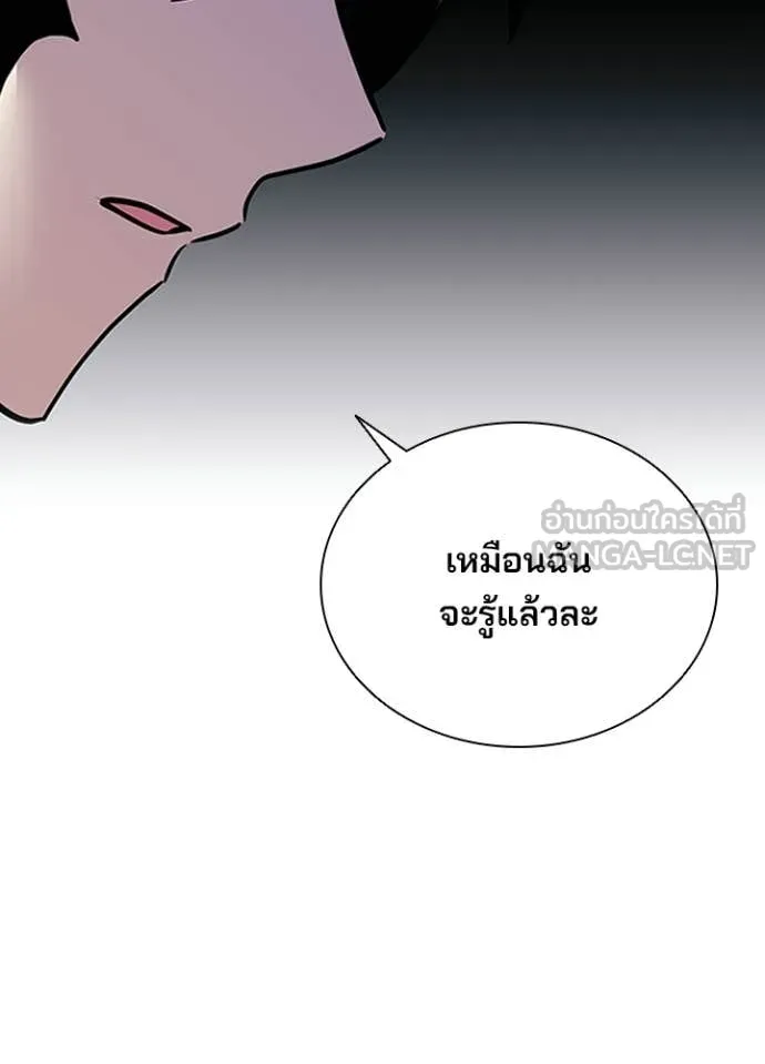 Villain to Kill ตอนที่ 206 141