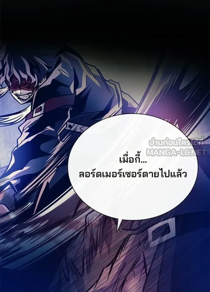 Villain to Kill ตอนที่ 206 146
