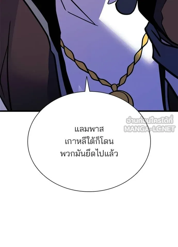 Villain to Kill ตอนที่ 206 148