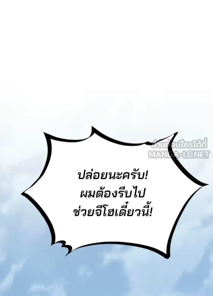 Villain to Kill ตอนที่ 206 142