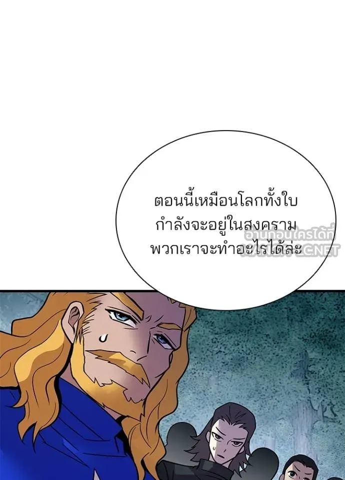 Villain to Kill ตอนที่ 206 149