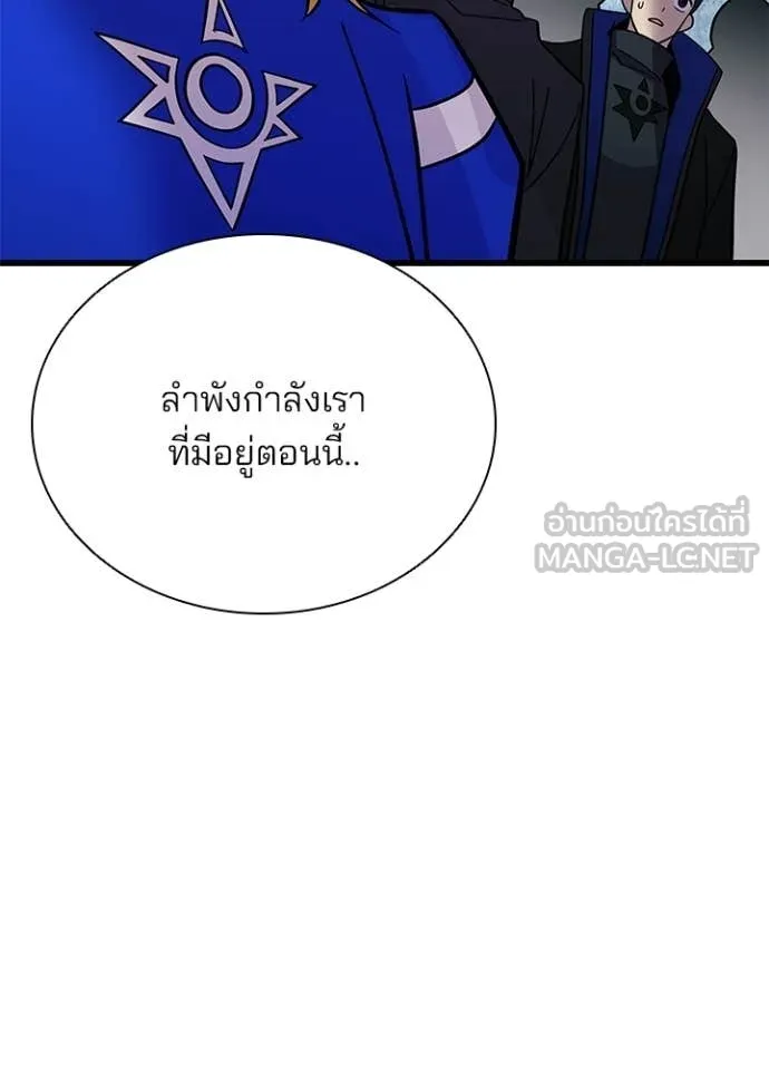 Villain to Kill ตอนที่ 206 150