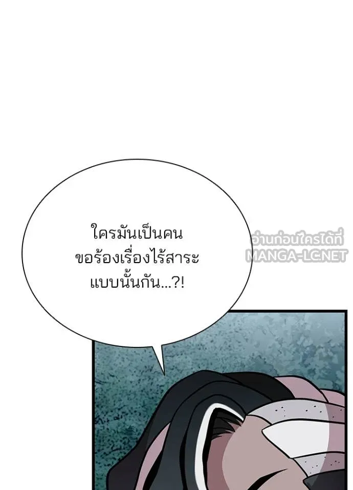 Villain to Kill ตอนที่ 206 155