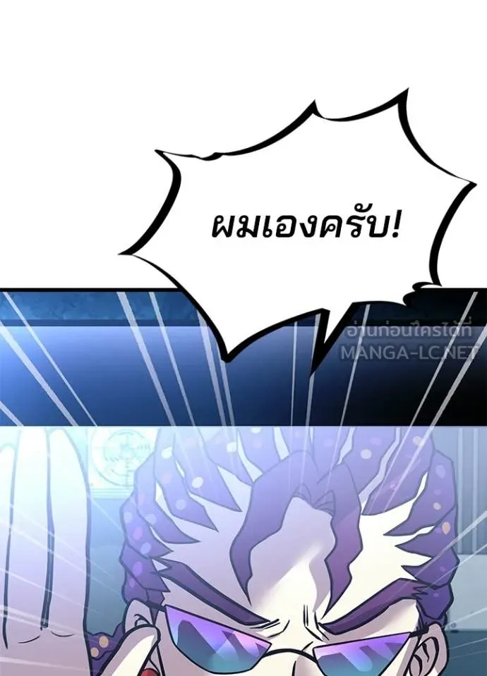 Villain to Kill ตอนที่ 206 157