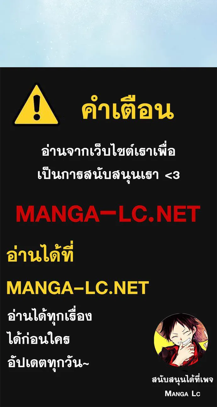 Villain to Kill ตอนที่ 206 170