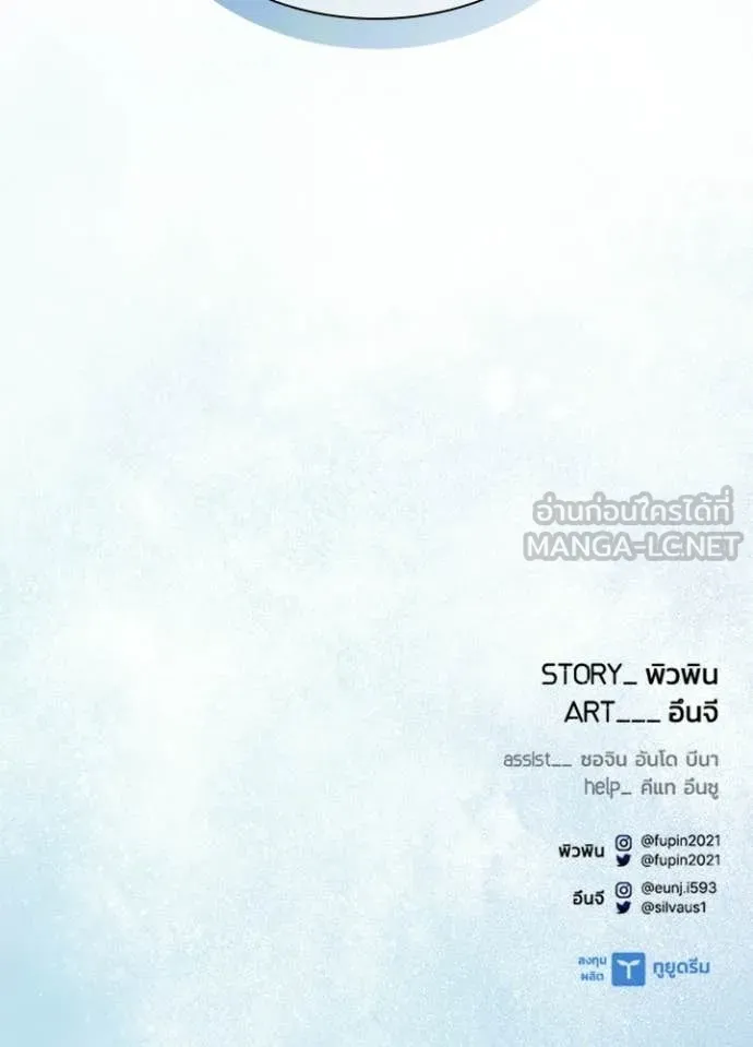 Villain to Kill ตอนที่ 206 169