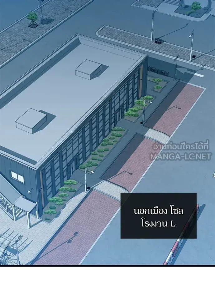 Villain to Kill ตอนที่ 207 2