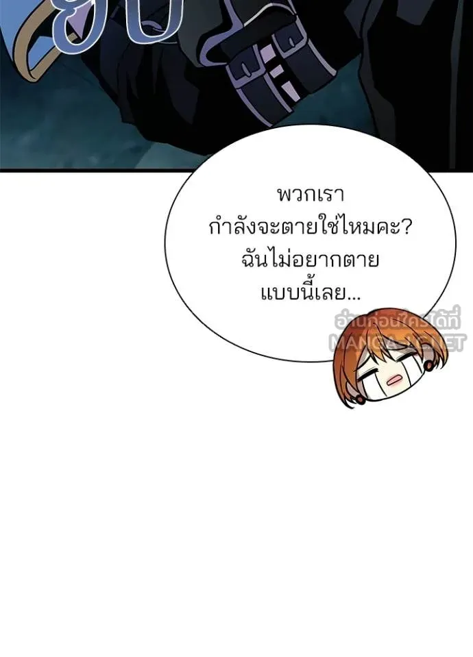 Villain to Kill ตอนที่ 207 6