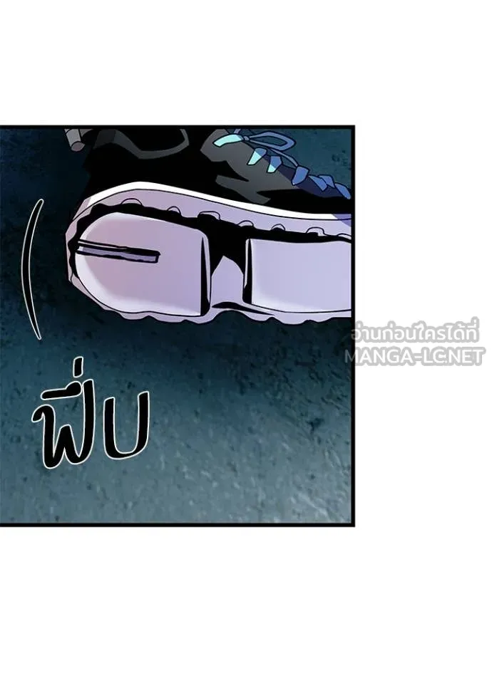 Villain to Kill ตอนที่ 207 7