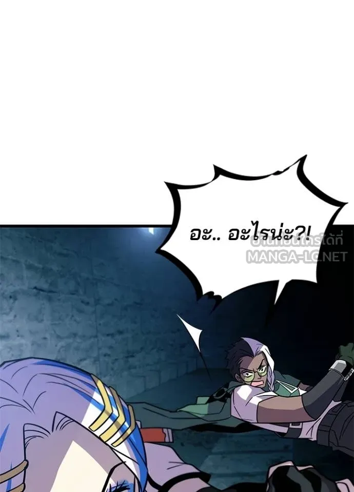 Villain to Kill ตอนที่ 207 9