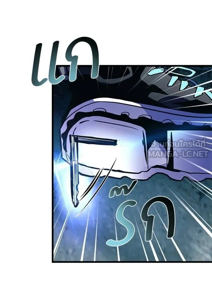 Villain to Kill ตอนที่ 207 8