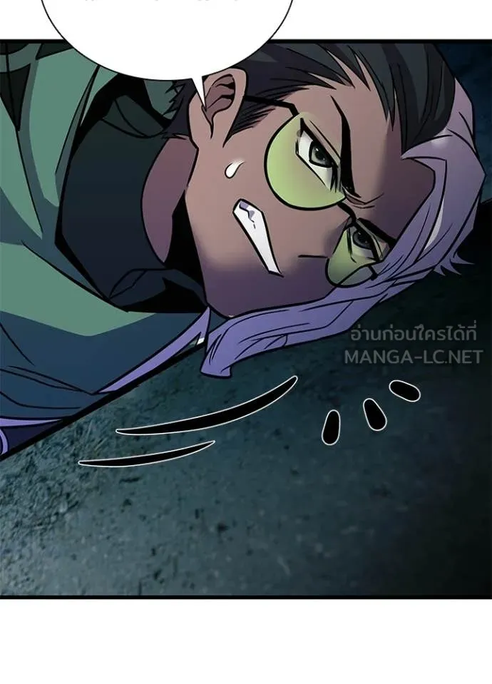 Villain to Kill ตอนที่ 207 12