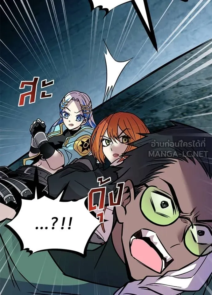 Villain to Kill ตอนที่ 207 16