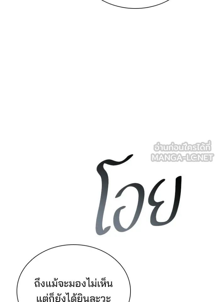 Villain to Kill ตอนที่ 207 11