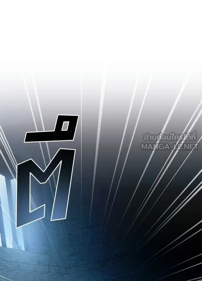 Villain to Kill ตอนที่ 207 13