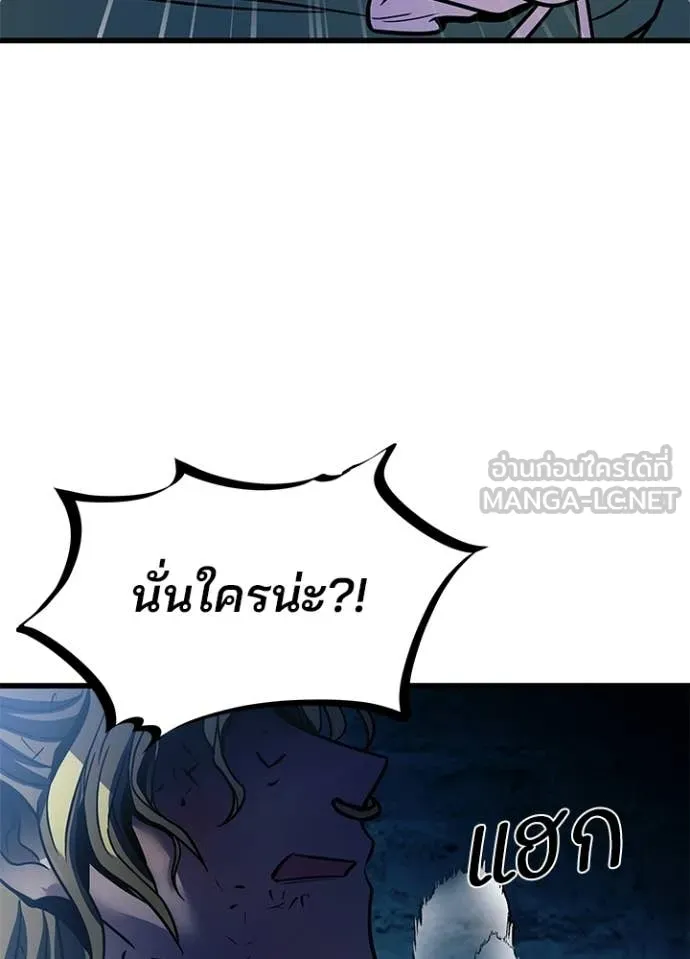 Villain to Kill ตอนที่ 207 17