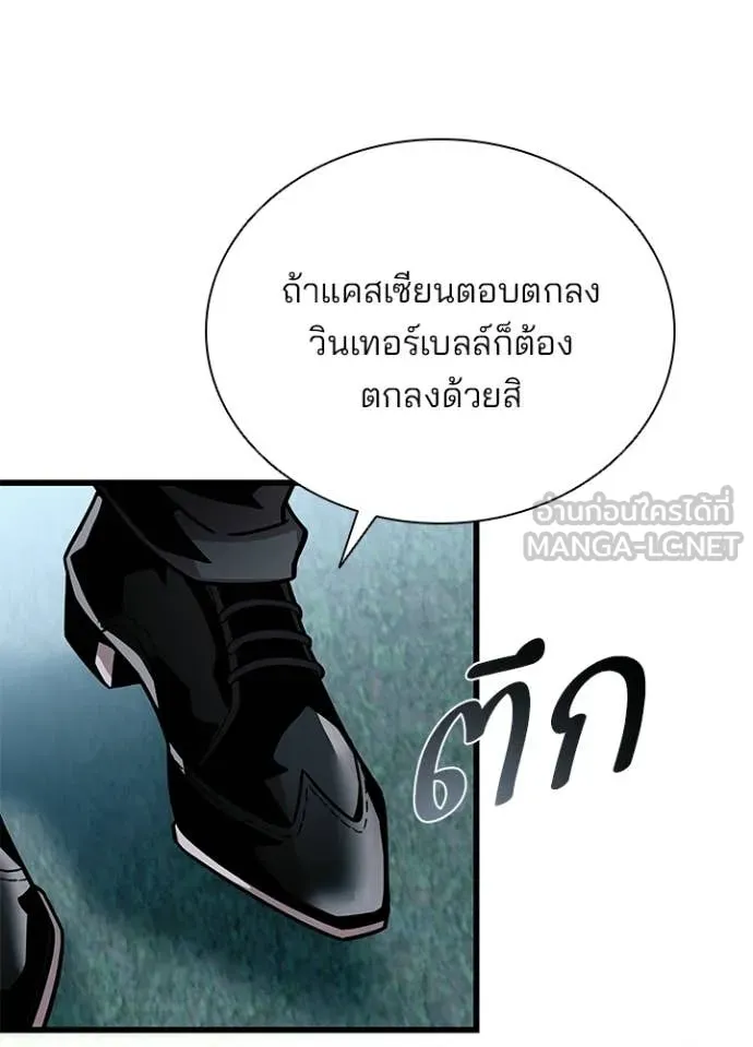 Villain to Kill ตอนที่ 207 29