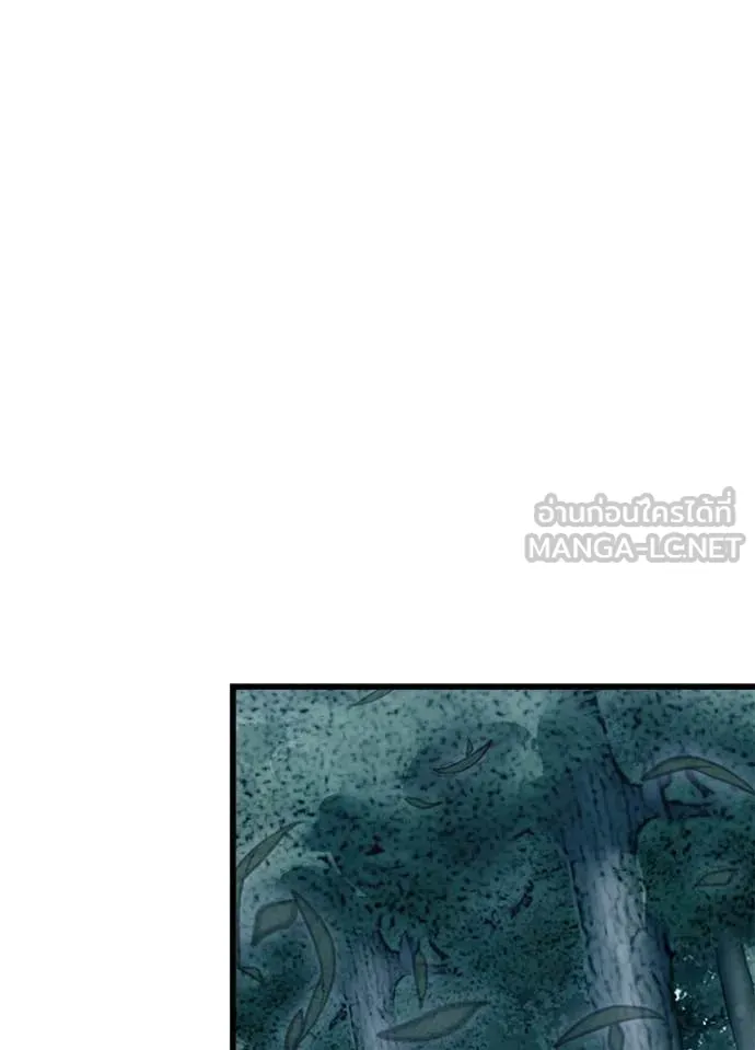 Villain to Kill ตอนที่ 207 23