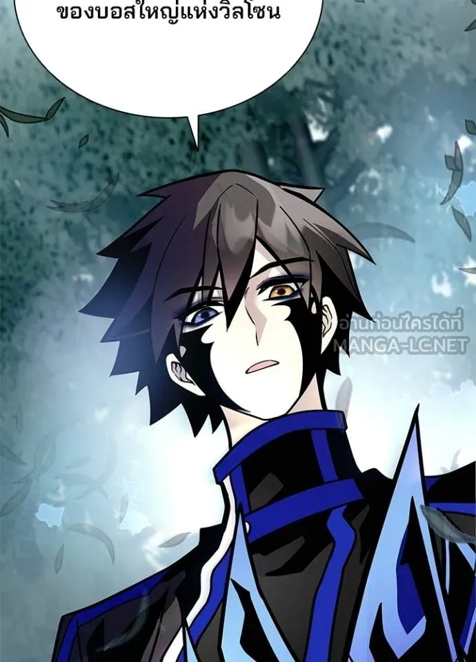 Villain to Kill ตอนที่ 207 25