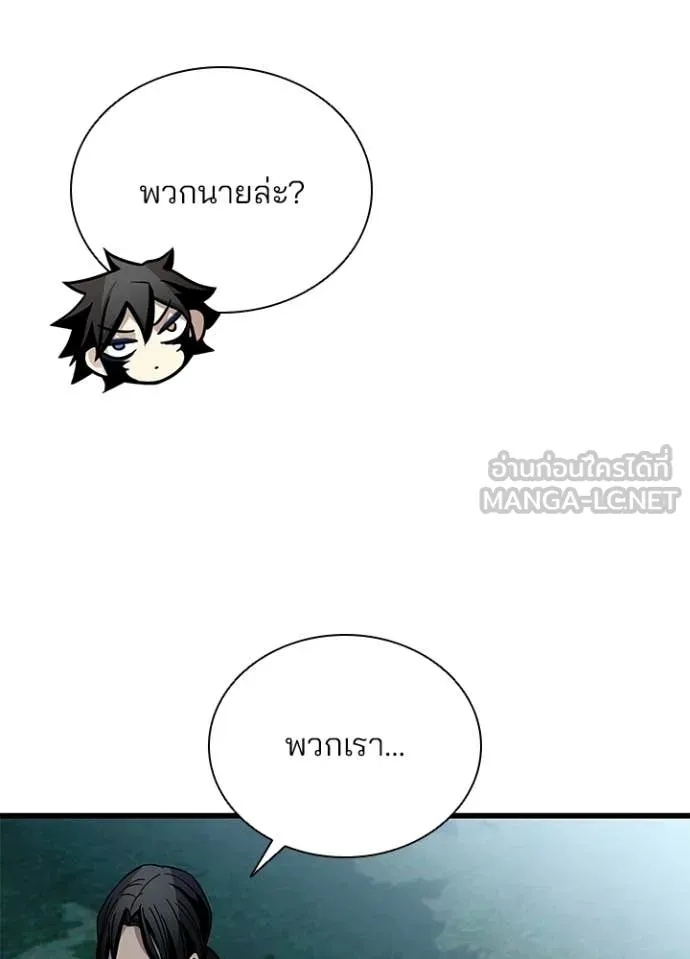 Villain to Kill ตอนที่ 207 36