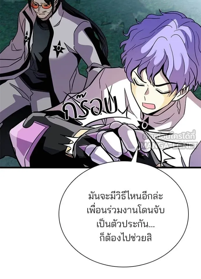 Villain to Kill ตอนที่ 207 37