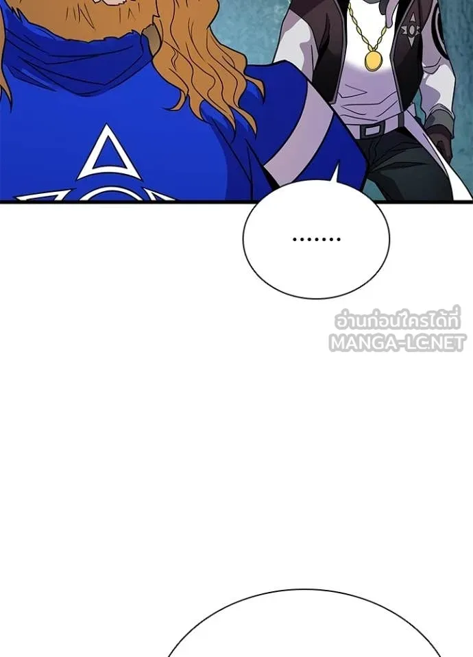 Villain to Kill ตอนที่ 207 33