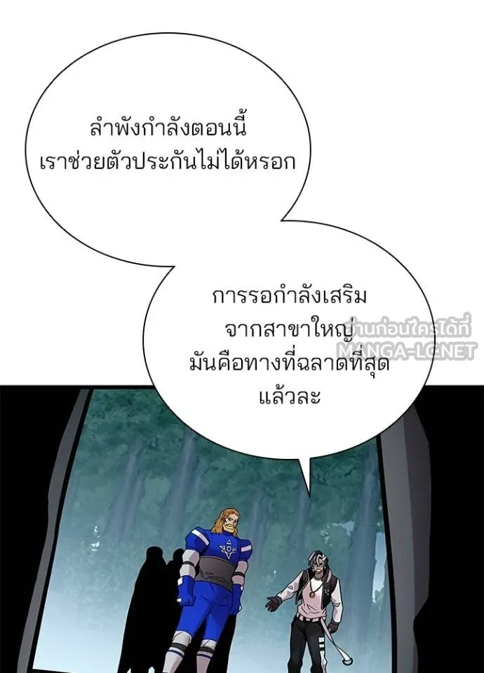 Villain to Kill ตอนที่ 207 43