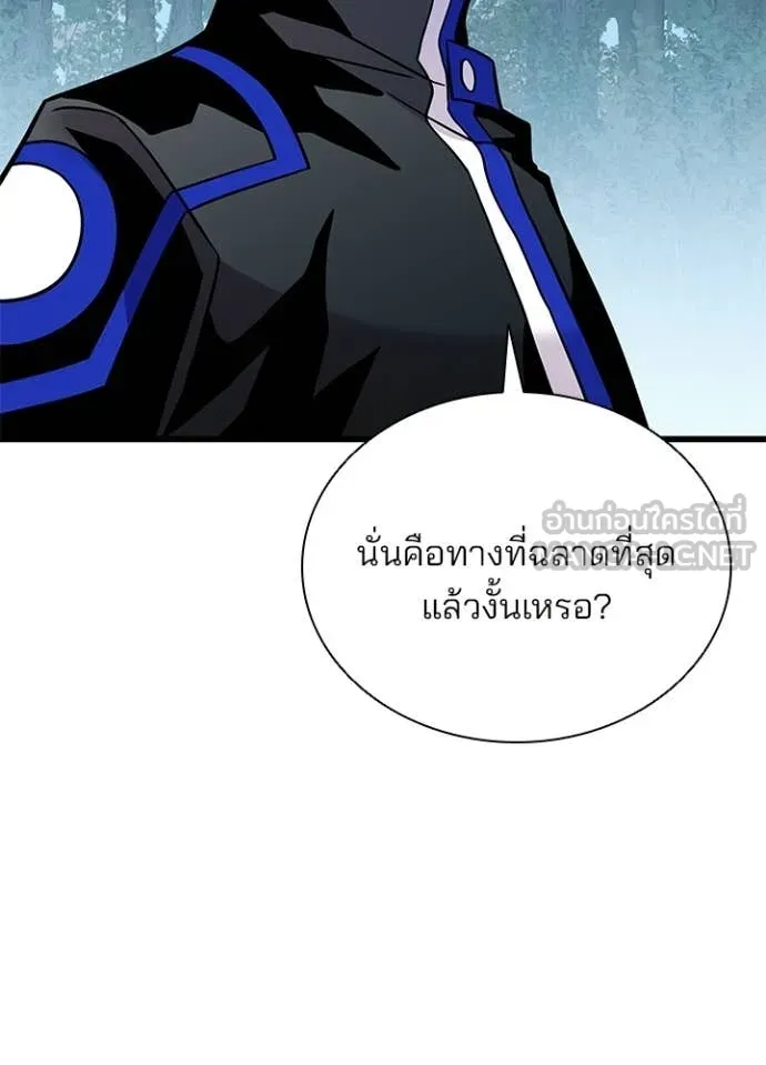Villain to Kill ตอนที่ 207 46