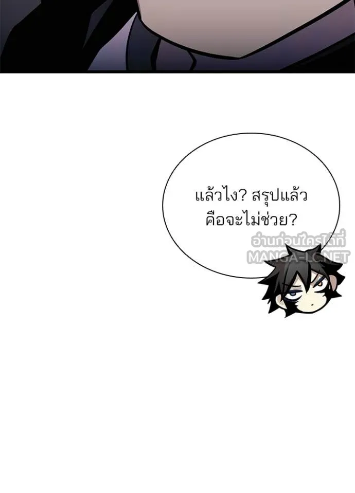 Villain to Kill ตอนที่ 207 42