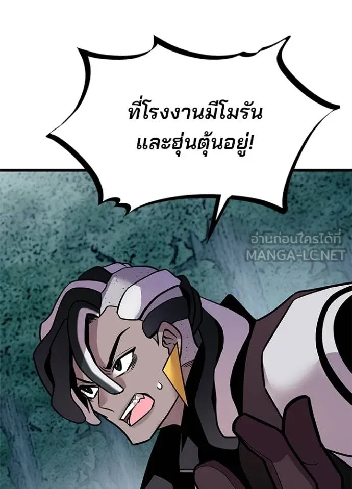Villain to Kill ตอนที่ 207 47
