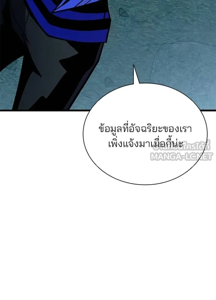 Villain to Kill ตอนที่ 207 53