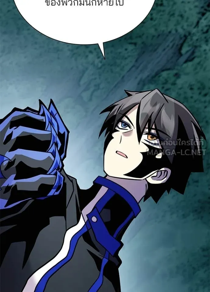 Villain to Kill ตอนที่ 207 62