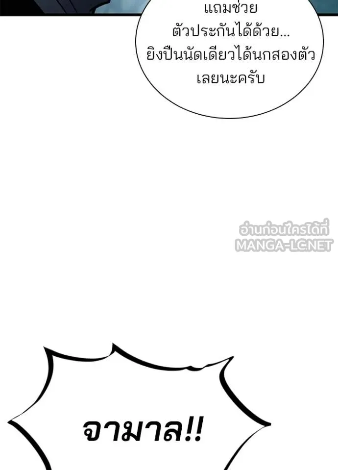 Villain to Kill ตอนที่ 207 64