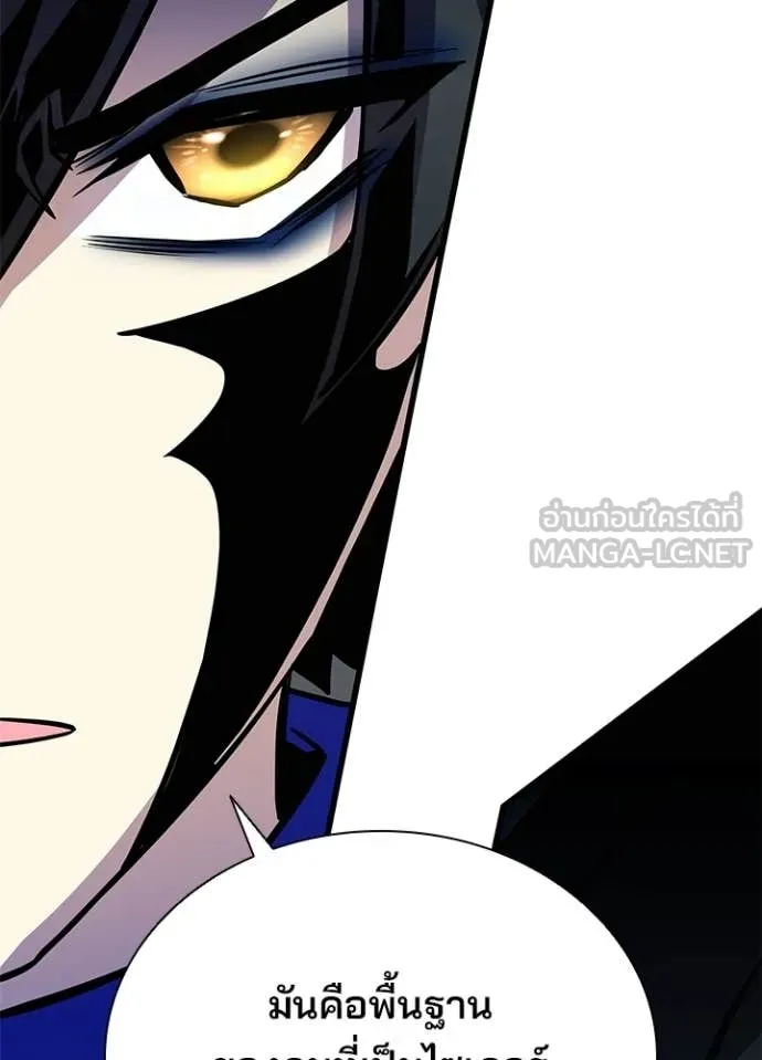 Villain to Kill ตอนที่ 207 67