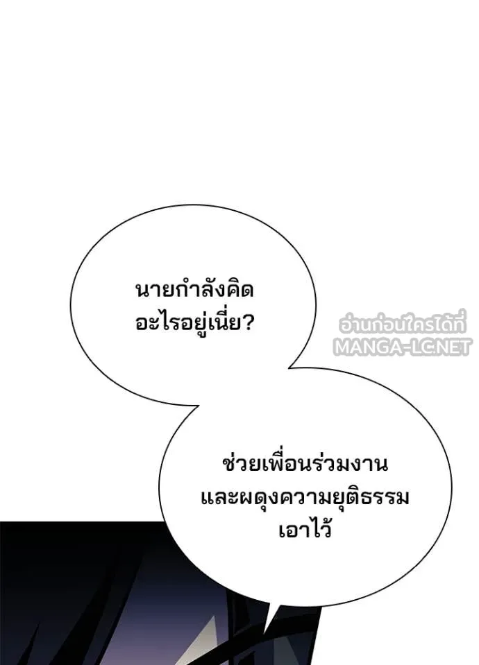 Villain to Kill ตอนที่ 207 66