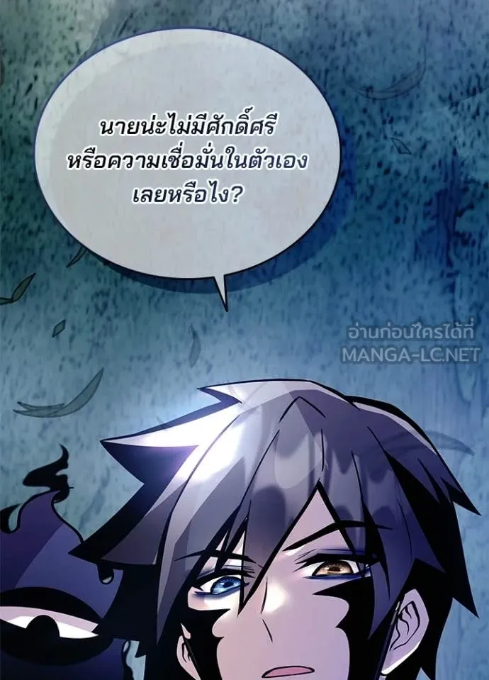 Villain to Kill ตอนที่ 207 72