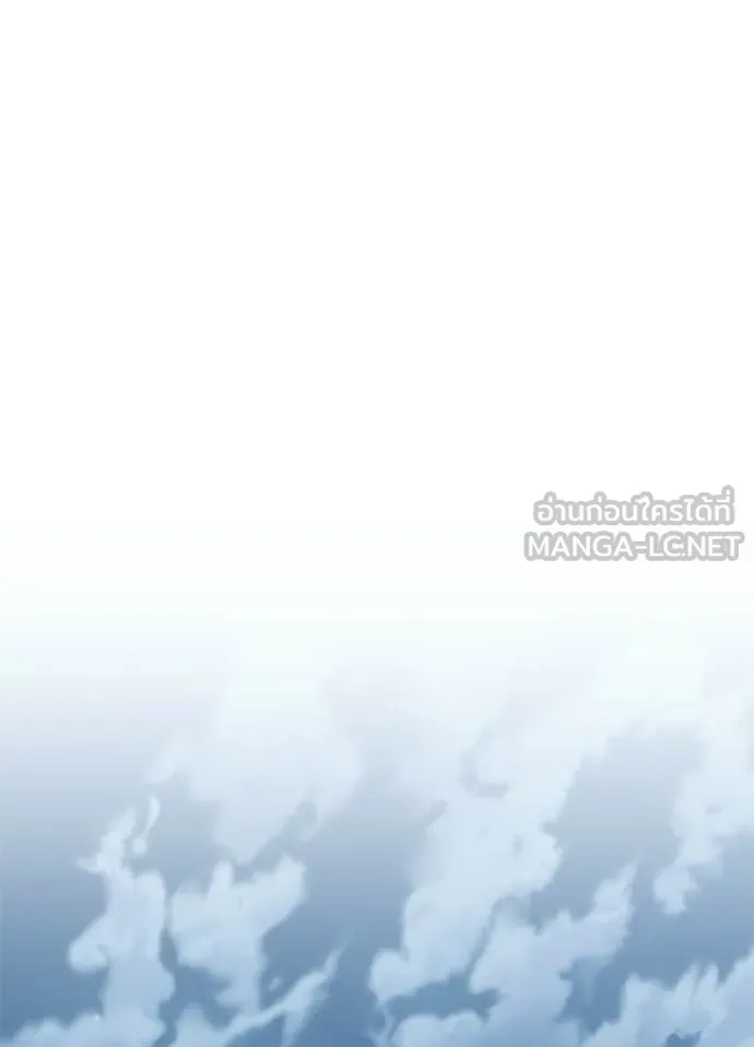 Villain to Kill ตอนที่ 207 76