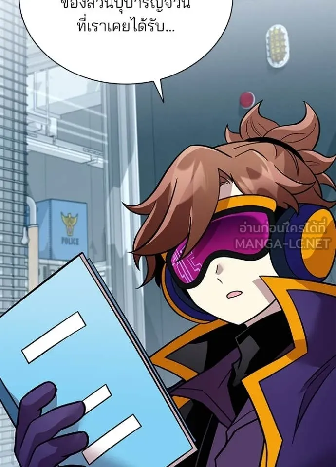 Villain to Kill ตอนที่ 207 79