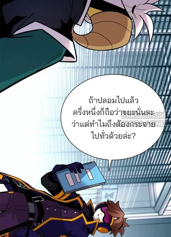 Villain to Kill ตอนที่ 207 82