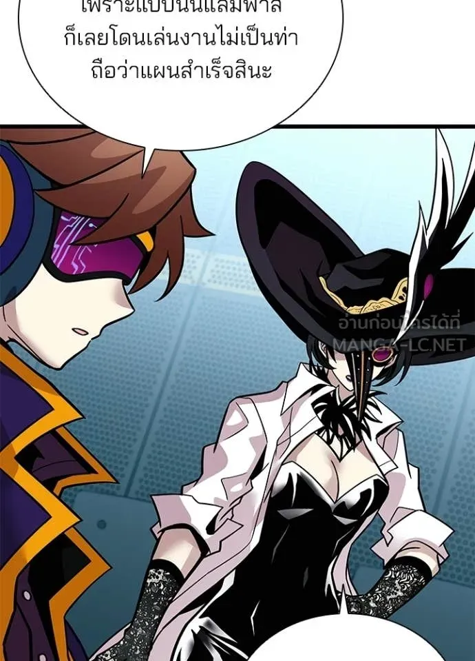 Villain to Kill ตอนที่ 207 85