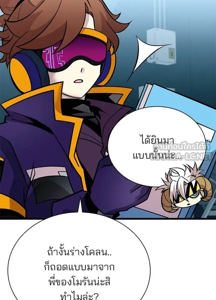 Villain to Kill ตอนที่ 207 93