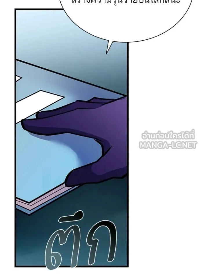 Villain to Kill ตอนที่ 207 102