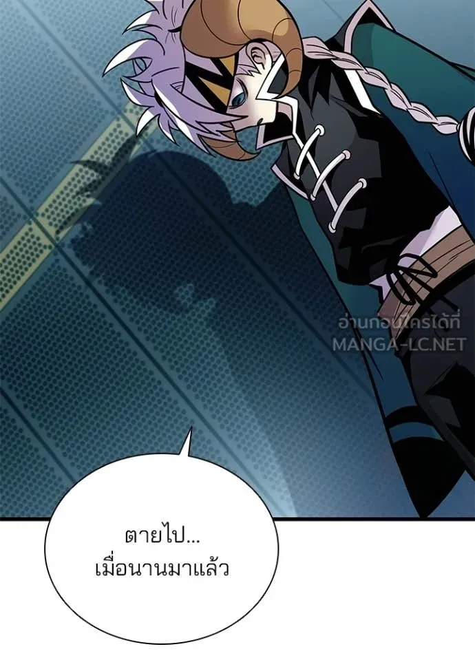Villain to Kill ตอนที่ 207 99